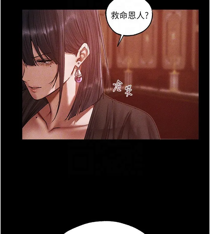 异界猎妻人 第120話-初見香辣美艷女皇帝 第21页
