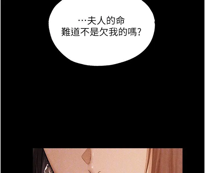异界猎妻人 第120話-初見香辣美艷女皇帝 第22页