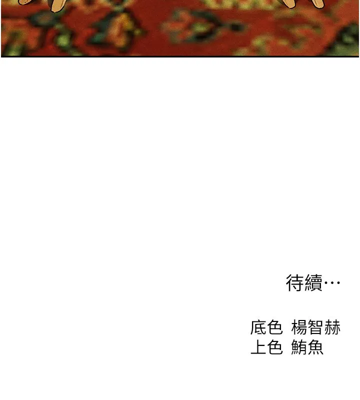 异界猎妻人 第120話-初見香辣美艷女皇帝 第146页