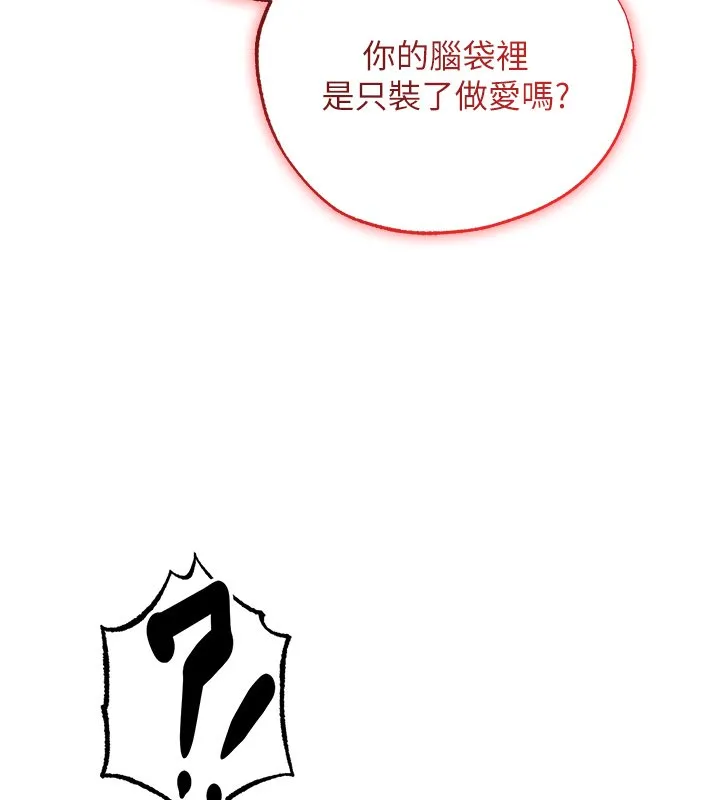 异界猎妻人 第120話-初見香辣美艷女皇帝 第130页