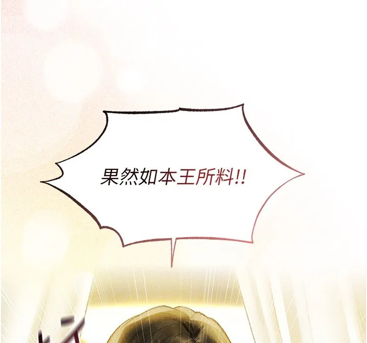 异界猎妻人 第120話-初見香辣美艷女皇帝 第114页