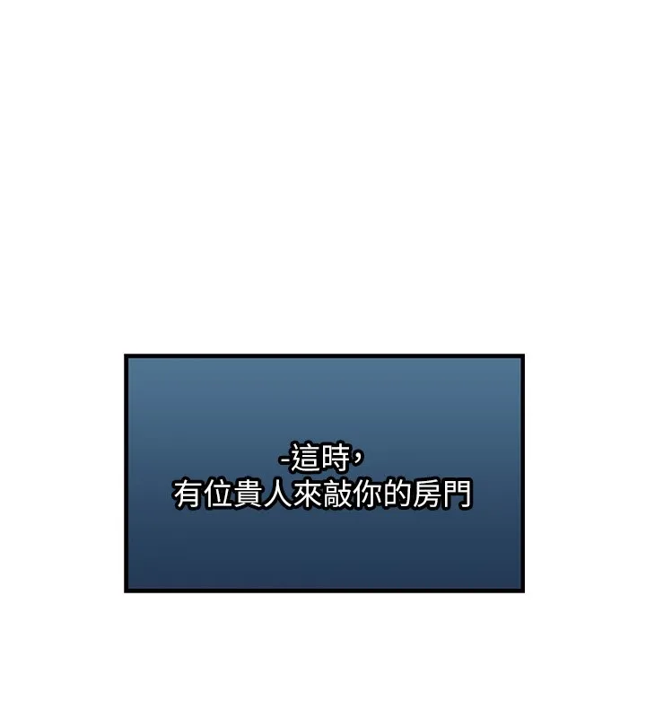 异界猎妻人 第120話-初見香辣美艷女皇帝 第45页