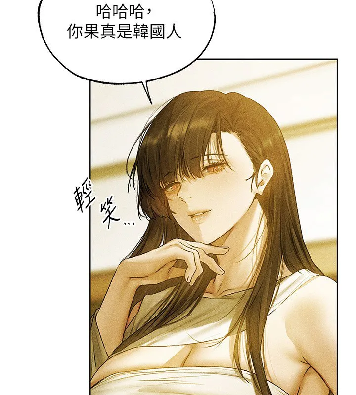 异界猎妻人 第120話-初見香辣美艷女皇帝 第138页