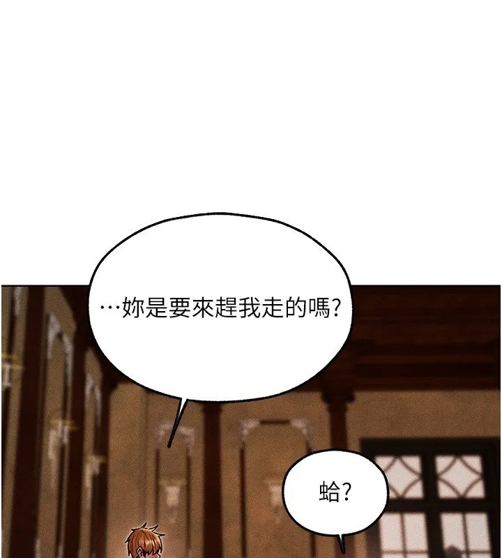 异界猎妻人 第120話-初見香辣美艷女皇帝 第55页