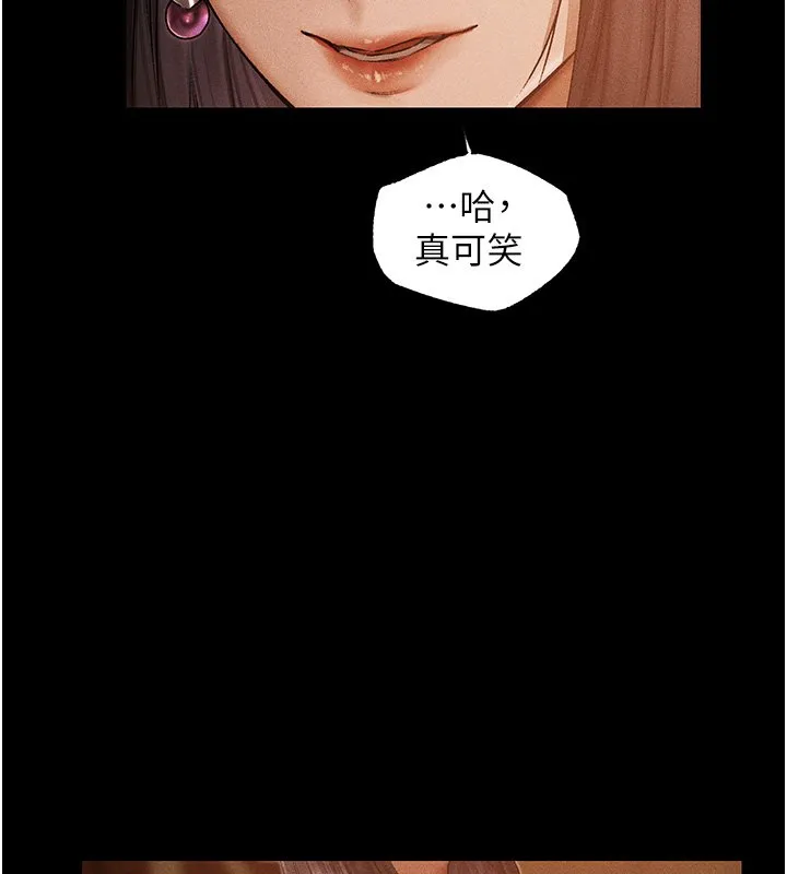 异界猎妻人 第120話-初見香辣美艷女皇帝 第23页
