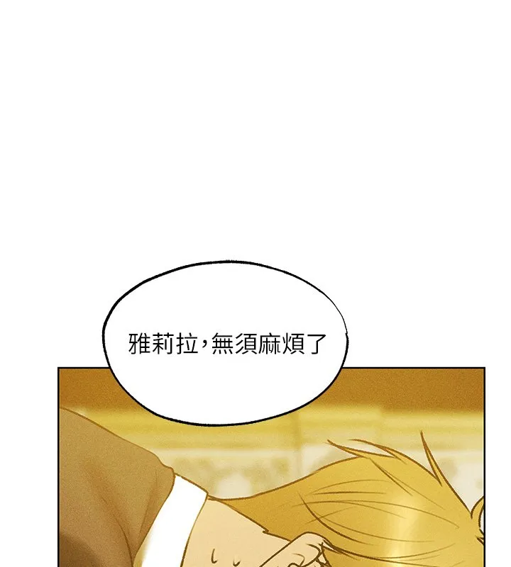 异界猎妻人 第120話-初見香辣美艷女皇帝 第140页