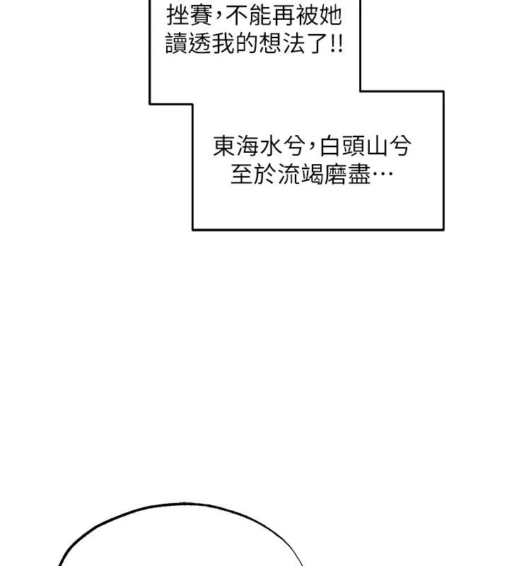 异界猎妻人 第120話-初見香辣美艷女皇帝 第137页