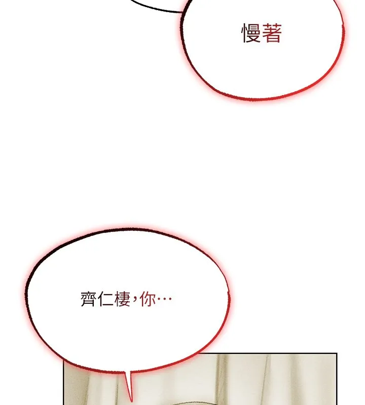 异界猎妻人 第120話-初見香辣美艷女皇帝 第109页