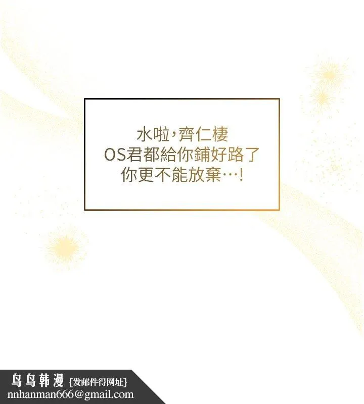 异界猎妻人 第120話-初見香辣美艷女皇帝 第75页