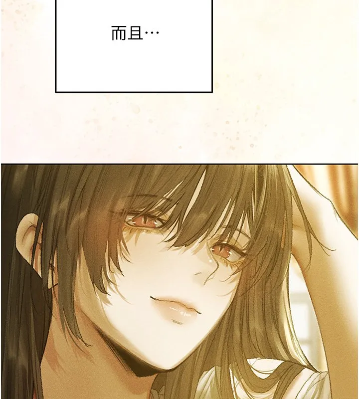 异界猎妻人 第120話-初見香辣美艷女皇帝 第123页