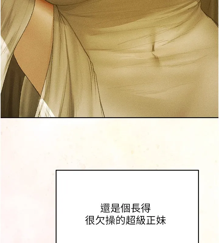 异界猎妻人 第120話-初見香辣美艷女皇帝 第125页