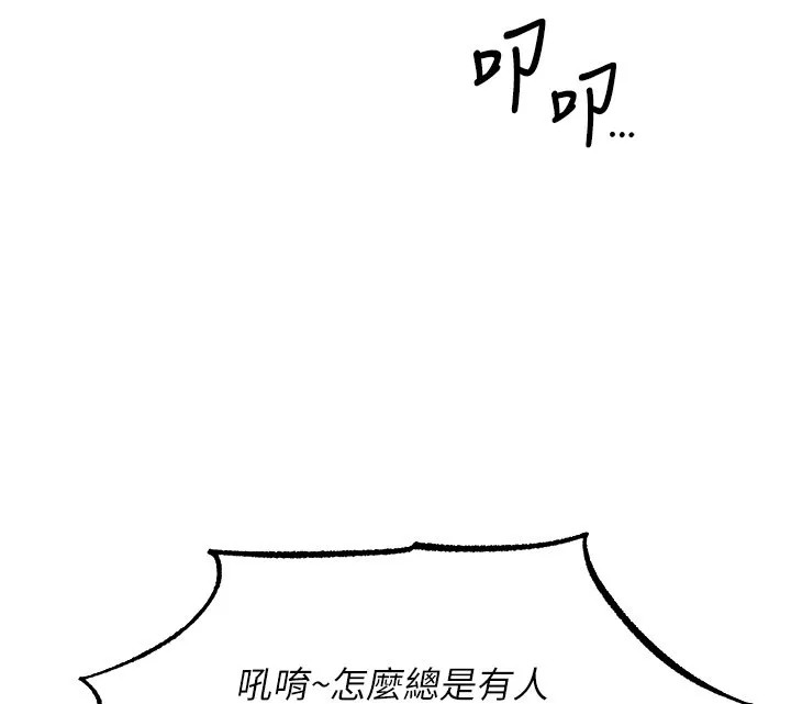 异界猎妻人 第120話-初見香辣美艷女皇帝 第46页