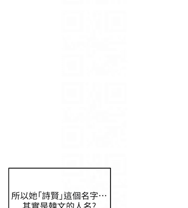 异界猎妻人 第120話-初見香辣美艷女皇帝 第120页