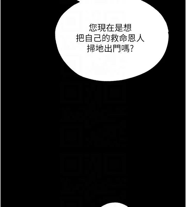异界猎妻人 第120話-初見香辣美艷女皇帝 第20页