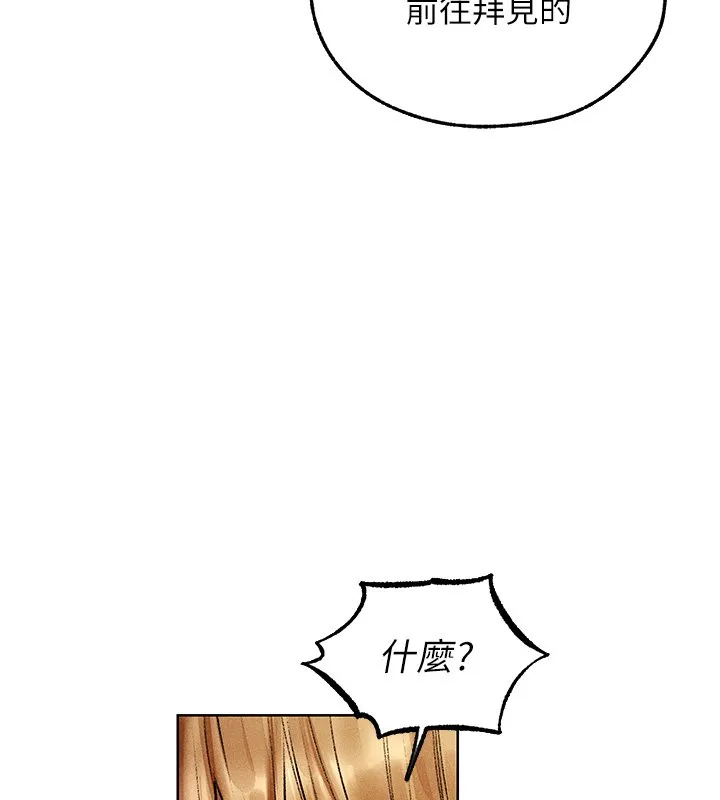 异界猎妻人 第120話-初見香辣美艷女皇帝 第57页