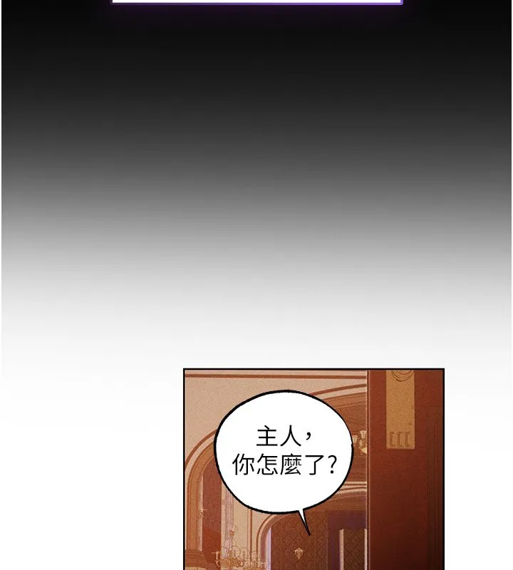 异界猎妻人 第120話-初見香辣美艷女皇帝 第33页