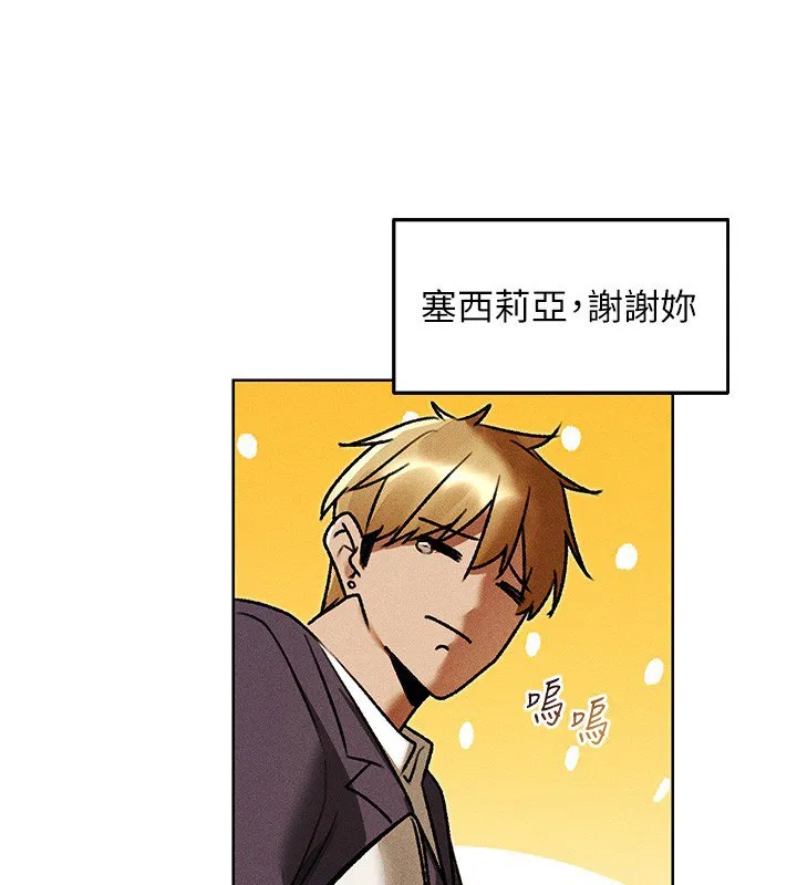 异界猎妻人 第120話-初見香辣美艷女皇帝 第86页