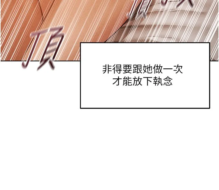 异界猎妻人 第120話-初見香辣美艷女皇帝 第42页