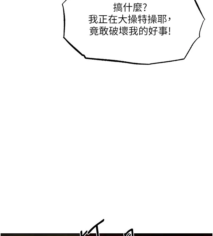 异界猎妻人 第120話-初見香辣美艷女皇帝 第5页