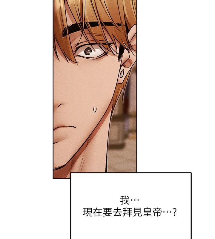 异界猎妻人 第120話-初見香辣美艷女皇帝 第58页