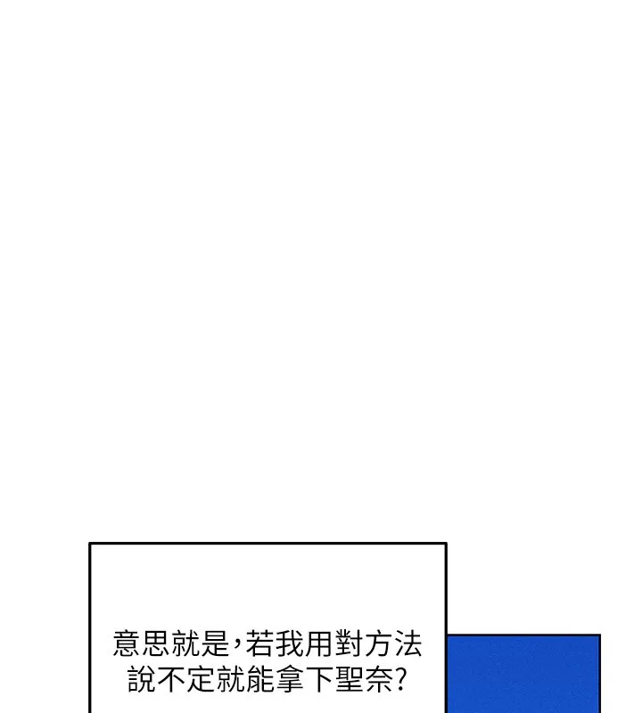 异界猎妻人 第120話-初見香辣美艷女皇帝 第73页