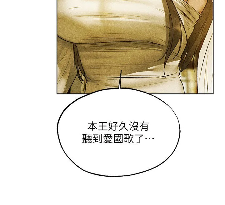 异界猎妻人 第120話-初見香辣美艷女皇帝 第139页