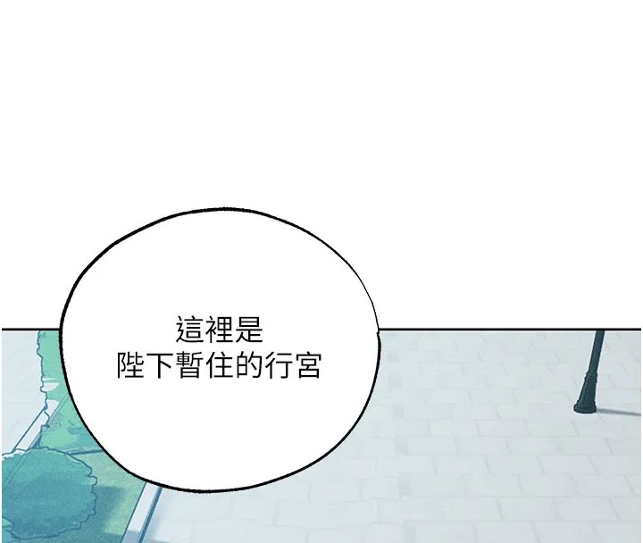异界猎妻人 第120話-初見香辣美艷女皇帝 第94页