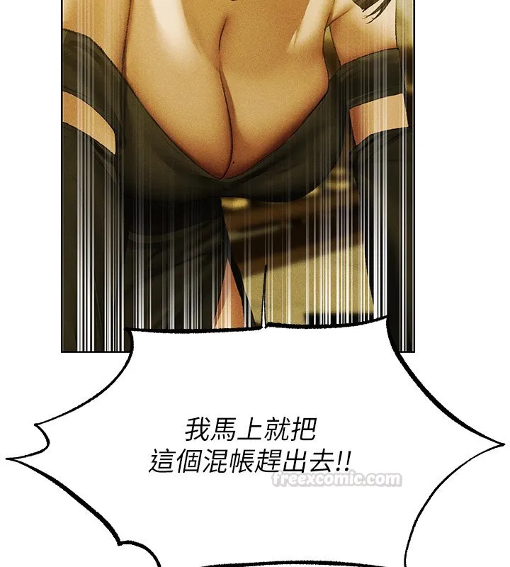 异界猎妻人 第120話-初見香辣美艷女皇帝 第134页