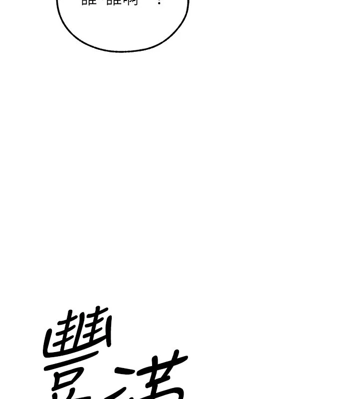 异界猎妻人 第120話-初見香辣美艷女皇帝 第7页