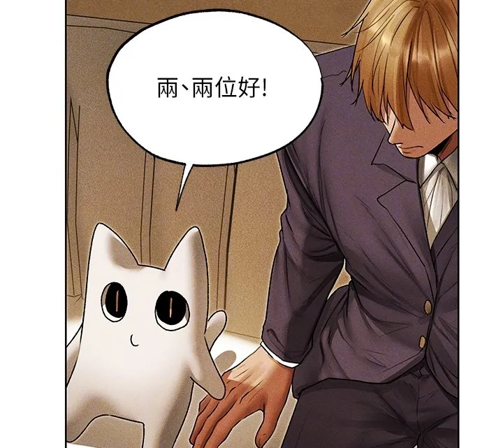 异界猎妻人 第120話-初見香辣美艷女皇帝 第84页
