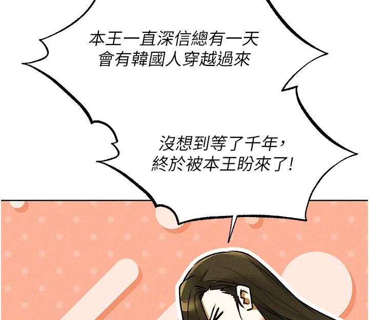 异界猎妻人 第120話-初見香辣美艷女皇帝 第118页
