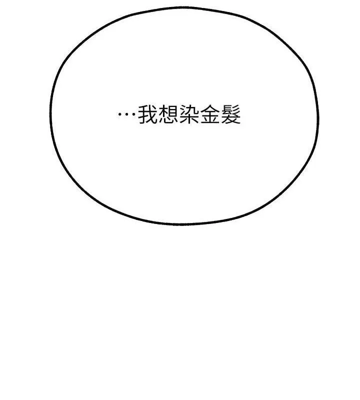 异界猎妻人 第55話-豔冠群芳的刻印師 第145页
