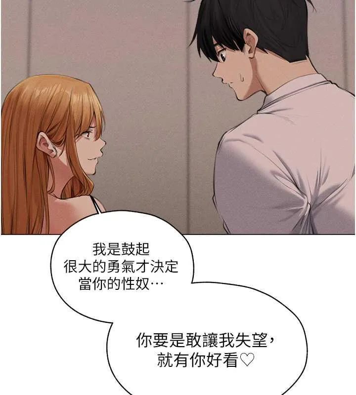 异界猎妻人 第55話-豔冠群芳的刻印師 第104页