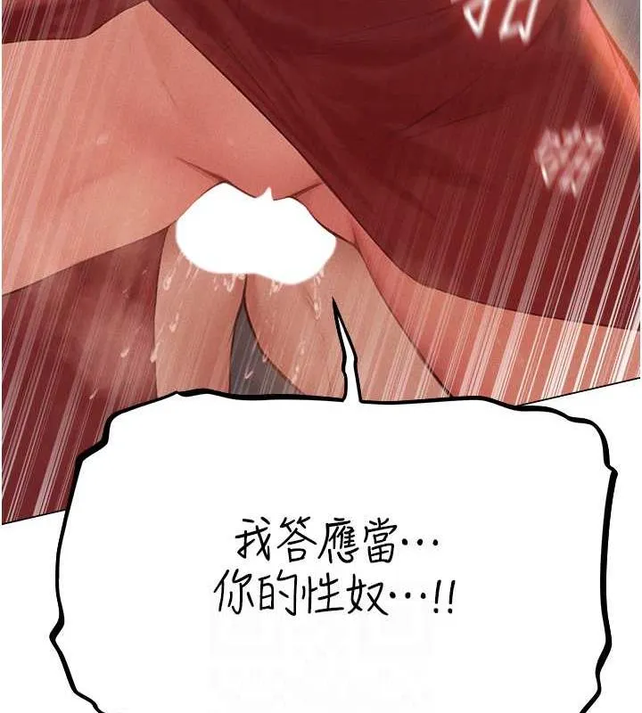 异界猎妻人 第55話-豔冠群芳的刻印師 第17页