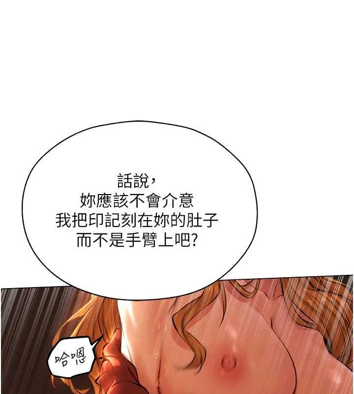 异界猎妻人 第55話-豔冠群芳的刻印師 第22页