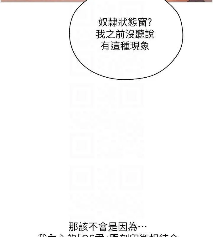 异界猎妻人 第55話-豔冠群芳的刻印師 第94页