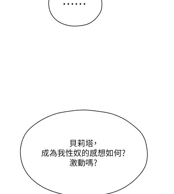 异界猎妻人 第55話-豔冠群芳的刻印師 第66页
