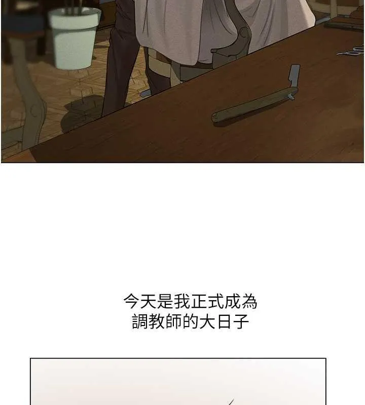 异界猎妻人 第55話-豔冠群芳的刻印師 第136页