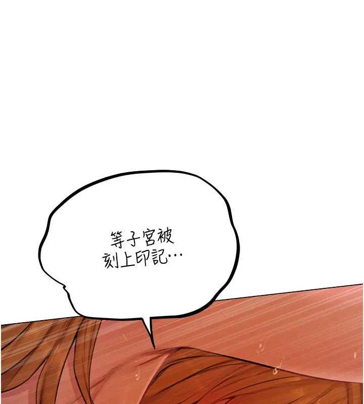 异界猎妻人 第55話-豔冠群芳的刻印師 第27页