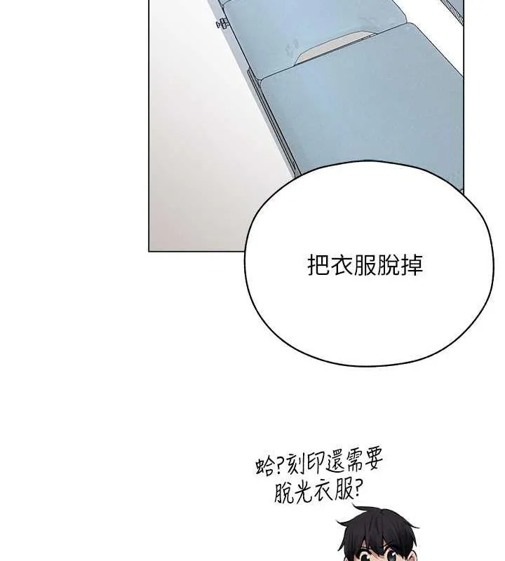 异界猎妻人 第55話-豔冠群芳的刻印師 第55页