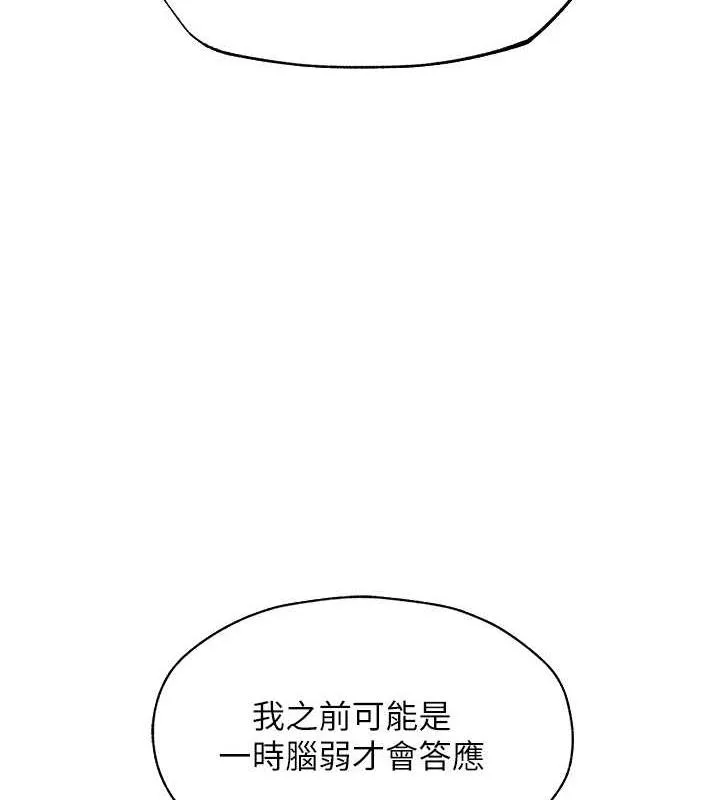 异界猎妻人 第55話-豔冠群芳的刻印師 第6页