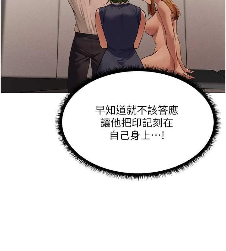 异界猎妻人 第55話-豔冠群芳的刻印師 第70页