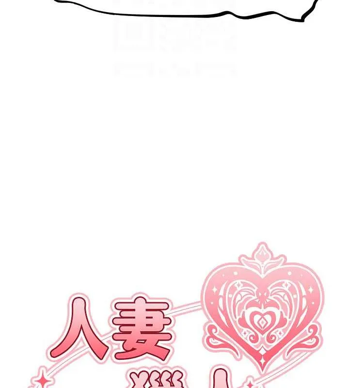 异界猎妻人 第55話-豔冠群芳的刻印師 第18页