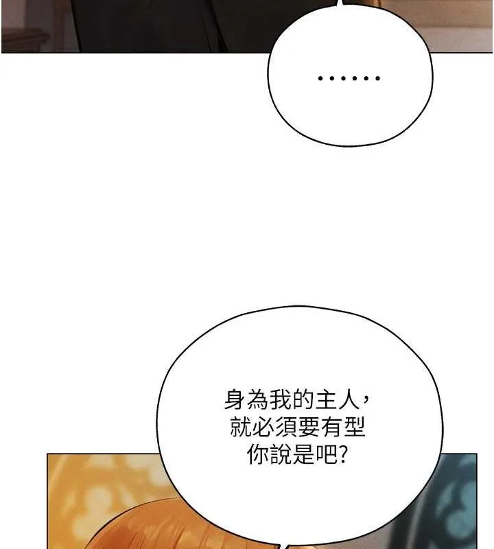 异界猎妻人 第55話-豔冠群芳的刻印師 第126页