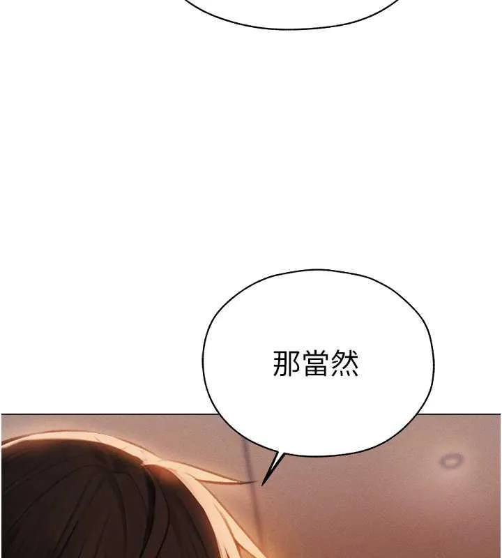 异界猎妻人 第55話-豔冠群芳的刻印師 第105页