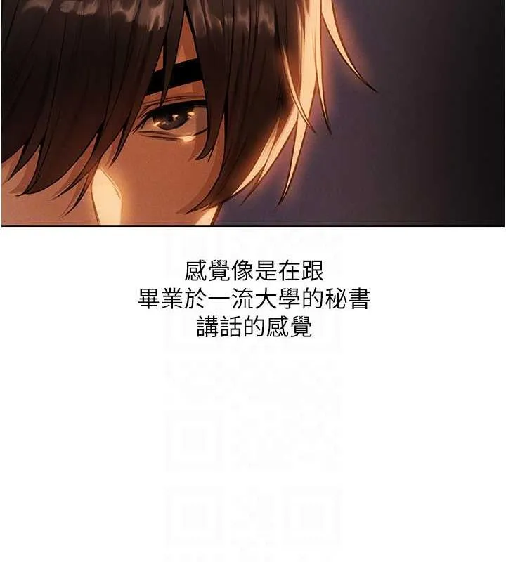 异界猎妻人 第55話-豔冠群芳的刻印師 第115页