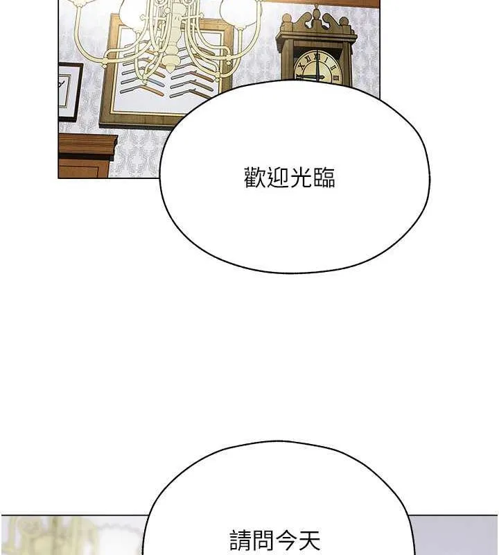 异界猎妻人 第55話-豔冠群芳的刻印師 第134页
