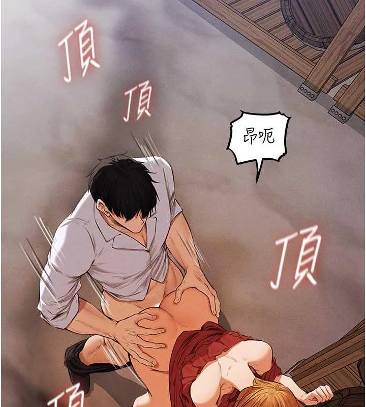 异界猎妻人 第55話-豔冠群芳的刻印師 第11页
