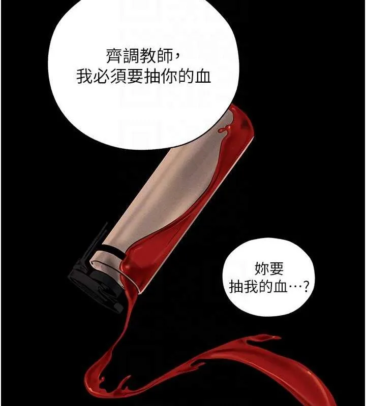 异界猎妻人 第55話-豔冠群芳的刻印師 第73页