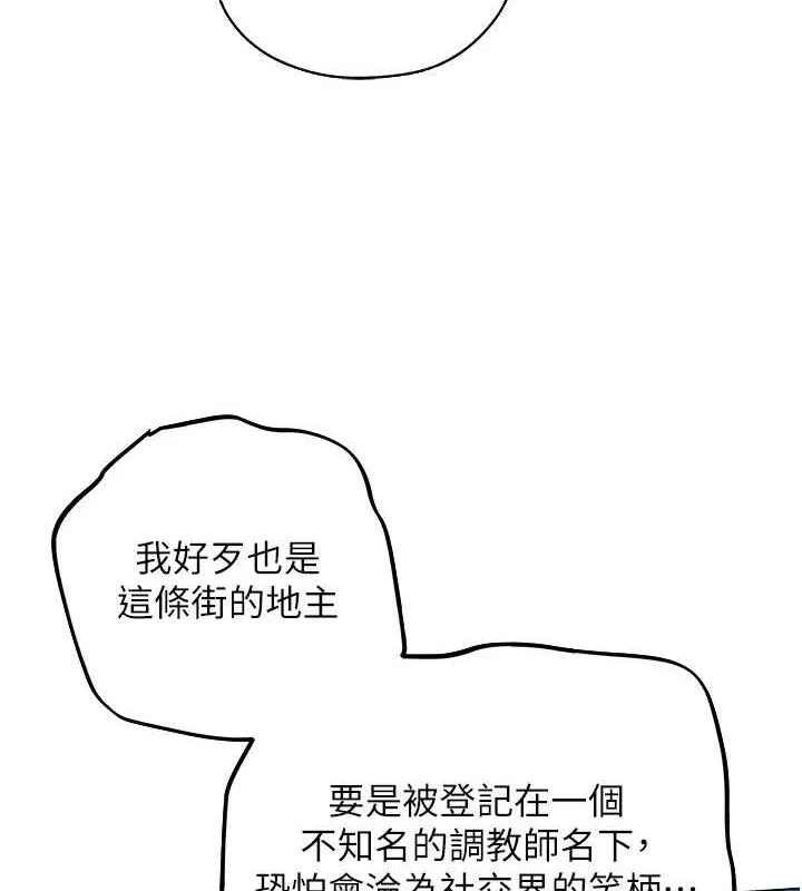 异界猎妻人 第55話-豔冠群芳的刻印師 第3页